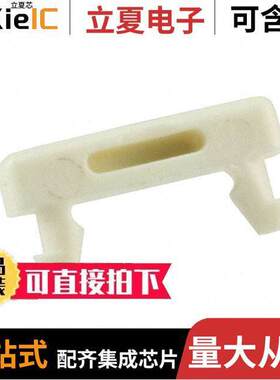 09458500001连接器 〔CONN CODING CLIP FOR RJ45 PLUGS 〕