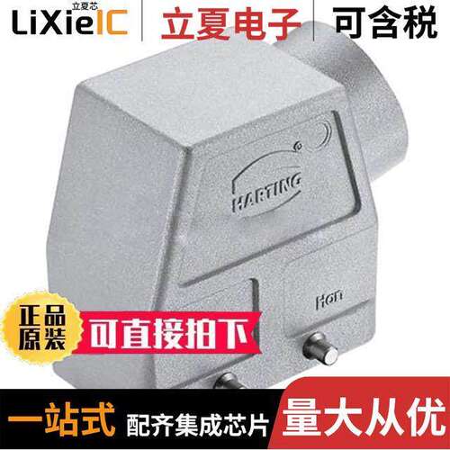 09628100522连接器 〔CONN HOOD SIDE ENTRY SZ10B PG21 〕