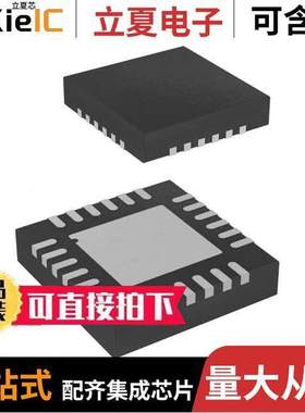 STKNXTR芯片 〔IC TRANSCEIVER 0/1 24VFQFPN 〕