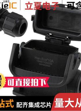 19461100252连接器 〔HAN-ECO 10A-HSM1-M20 W. COVER/CA 〕