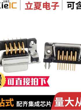 164A18889X连接器 〔CONN D-SUB RCPT 9POS R/A SOLDER 〕