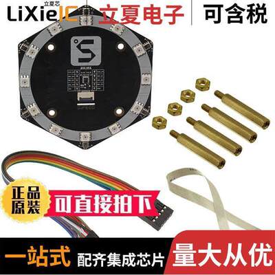 107990113开发板 〔SIPEED MAIX 6+1 MICROPHONE ARRAY 〕