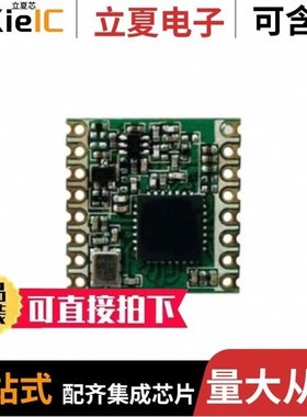 RFM95W-915S2R/RFM98W-433S2/VIPER-S4