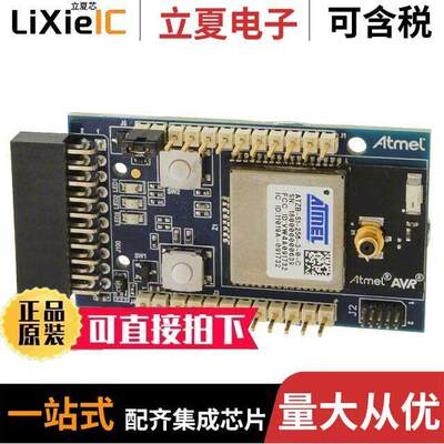 ATZB-256RFR2-XPRO射频 〔XPLAINED PRO EXT 256RFR2 ZIGBIT 〕