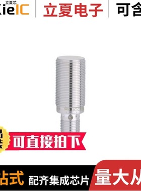 IGT249/IIS238/IM5115