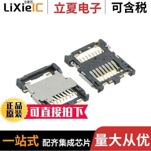 ST1W008S4ER1500连接器 〔CONN MICRO SD CARD HINGED TYPE 〕