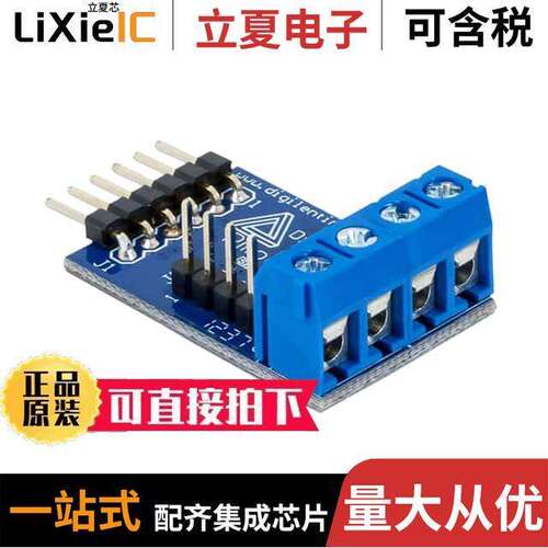 410-069开发板 〔BOARD PMODHB3 2A H-BRIDGE MODULE 〕