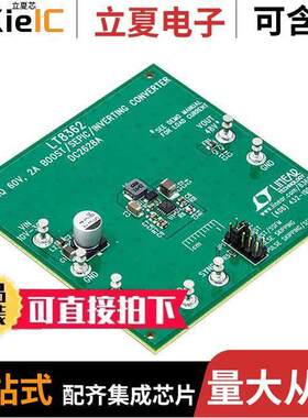 DC2628A开发板 〔LT8362 DEMO BOARD VIN = 10V TO 3 〕