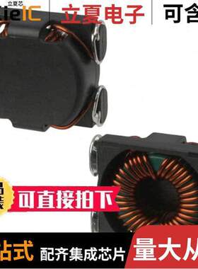 P0429NL滤波器 〔COMMON MODE CHOKE 9.7A 2LN SMD 〕