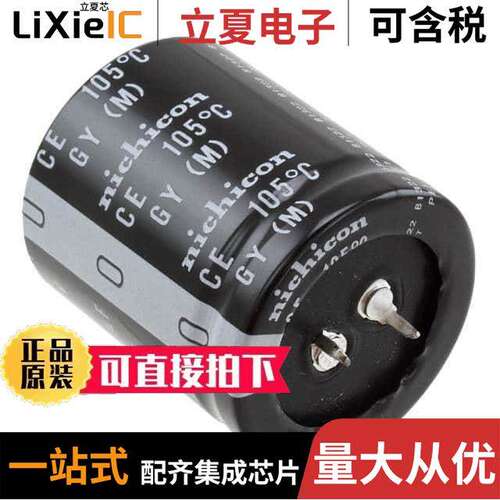 LGY1C393MELC40电容 〔CAP ALUM 39000UF 20% 16V SNAP 〕