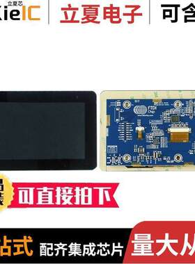 ME813AU-WH50C开发板 〔BOARD EVAL FT813 CAP 5 LCD 〕