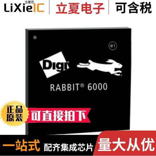 16051220芯片 〔IC MPU SOC RABBIT 6000 292-BGA 〕