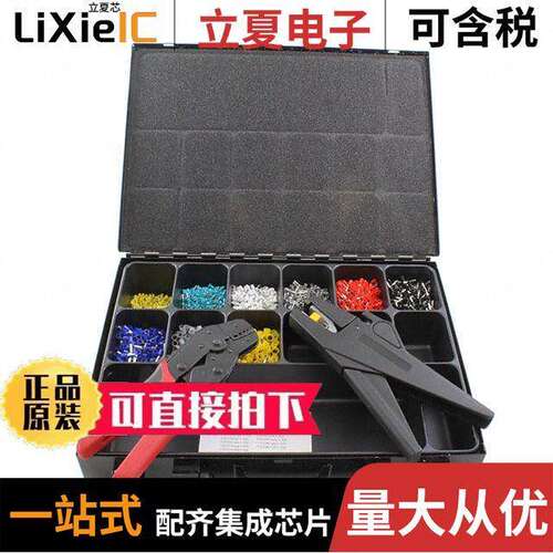 CRIMPKIT套件 〔KIT FERRULE 10-24AWG & TOOLS 〕