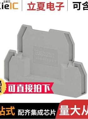 3044676连接器 〔CONN TERM BLK END PLATE GRAY 〕