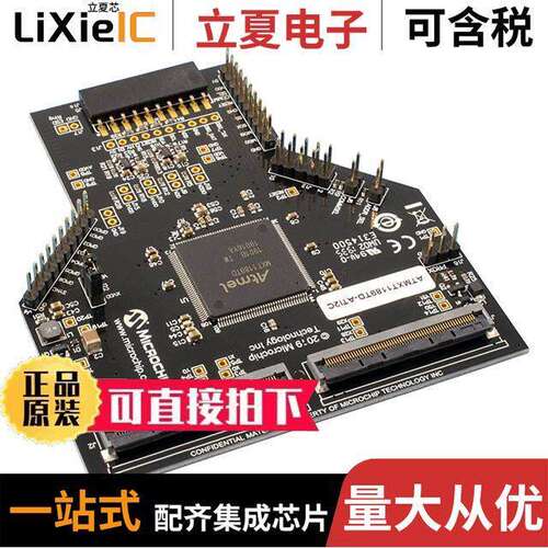 ATMXT1189TDAT-I2C-PCB开发板 〔ATMXT1189DEVELOPMENT BOARD 〕