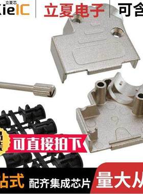 165X02689X连接器 〔CONN BA【SHELL 9P 45DEG SHLD SLV 〕