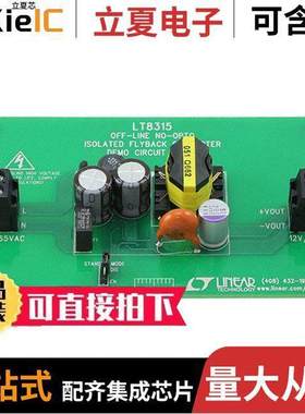 DC2337A开发板 〔DEMO BOARD FOR LT8315EFE 〕