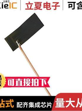 ANT-GFPCB1540-UFL射频 〔RF ANT 830MHZ/2.25GHZ FLAT CAB 〕