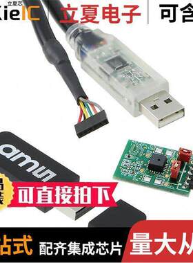 AS7262 DEMO KIT开发板 〔DEMO/EVAL KIT AS7262 〕