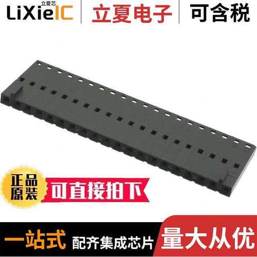 0050579320连接器 〔CONN HSG 20POS .100 SINGLE VER D 〕