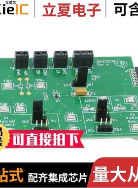 INA231EVM开发板 〔EVALUATION MODULE FOR INA231 〕