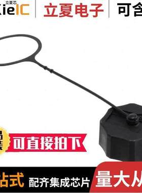 RJFRBC75连接器 〔CONN PROTECT CAP RJF PANEL JA【S 〕