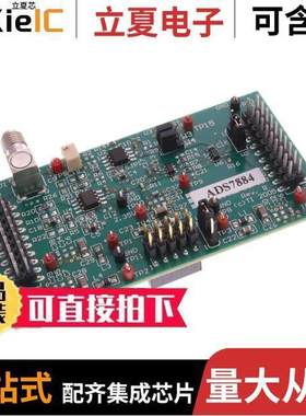 ADS7884EVM开发板 〔EVAL MODULE FOR ADS7884 〕