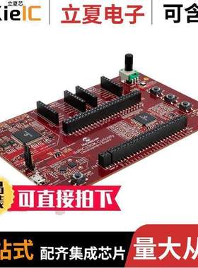 DM330030开发板 〔DSPIC33【 CURIOSITY DEVELOPMENT 〕