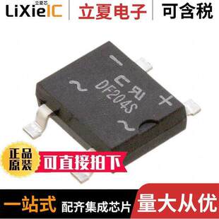 RECT 〕 DF204ST 〔BRIDGE DFS 400V G分立半导体产品 1PHASE