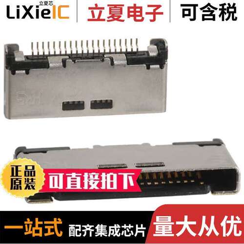 LX60-20S连接器 〔CONN RCPT 20P 0.02 GOLD SMD R/A 〕