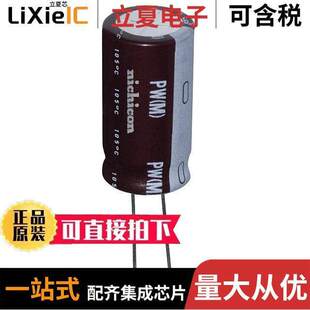 UPW2V330MHD电容 〔CAP ALUM 33UF 20% 350V RADIAL 〕