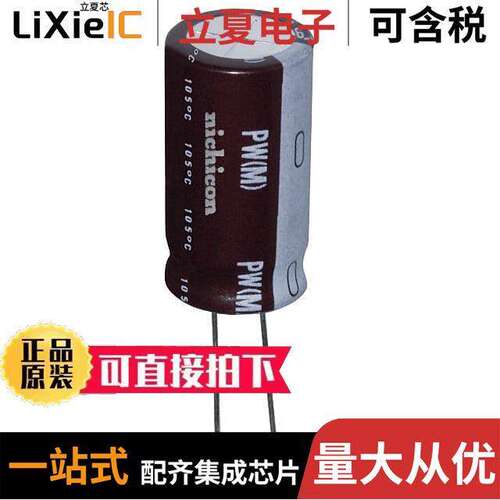 UPW2V330MHD电容 〔CAP ALUM 33UF 20% 350V RADIAL 〕