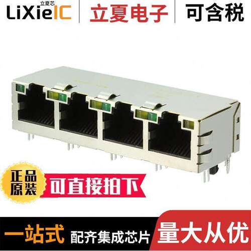 5-6610165-1连接器 〔CONN JA【 4PORT 100 BASE-T 〕