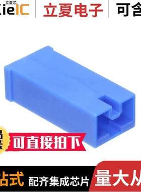 179970-6连接器 〔CONN RCPT HOUSING 0.25 1POS BLUE 〕