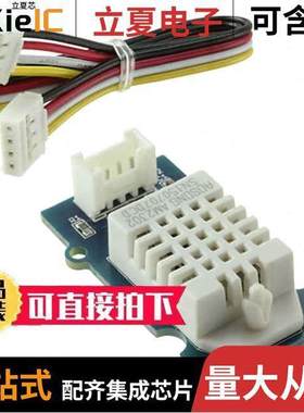 101020019开发板 〔GROVE TEMP/HUMIDITY SENSOR 〕