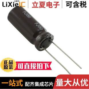 1.5UF ALUM 〔CAP 〕 100V RADIAL 20% UPJ2A1R5MDD1TD电容