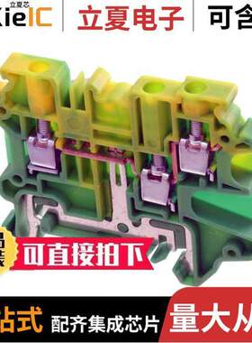 CYG4/3连接器 〔DIN TERM BLK SPRING GRND 〕
