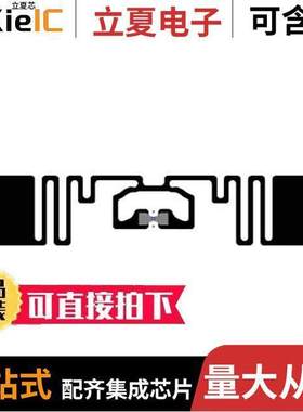 RF600598射频 〔RFID TAG R/W 860-960MHZ INLAY 〕