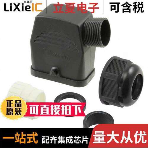 0936014682连接器 〔HOOD SIDE ENTRY + CABLE GLAND, D 〕