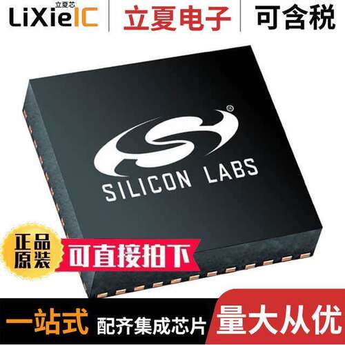 SI2167-B22-GM芯片 〔IC VIDEO DEMODULATOR 48QFN 〕