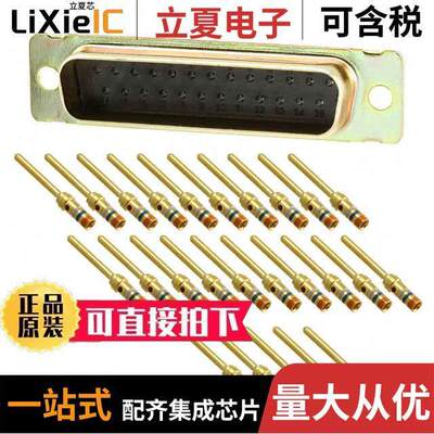 1757819-8连接器 〔CONN D-SUB PLUG 25POS CRIMP 〕