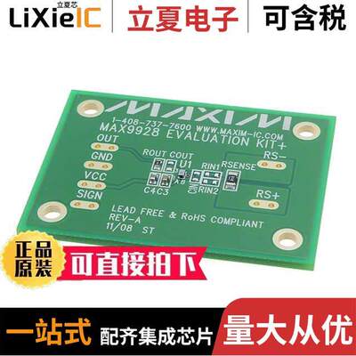 MAX9928EVKIT+开发板 〔KIT EVAL FOR MAX9928/9929/4372 〕
