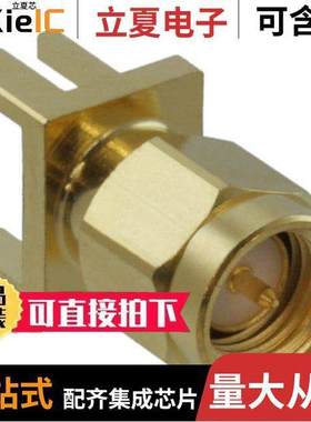 132365-10连接器 〔CONN SMA RCPT STR 50OHM EDGE MNT 〕