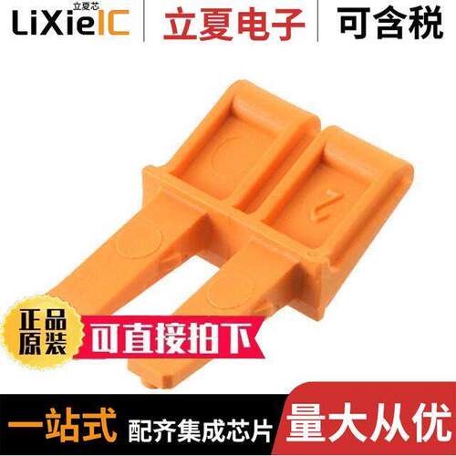 3034442连接器 〔JUMPER TERM BLK 2POS FLAT PIN 〕