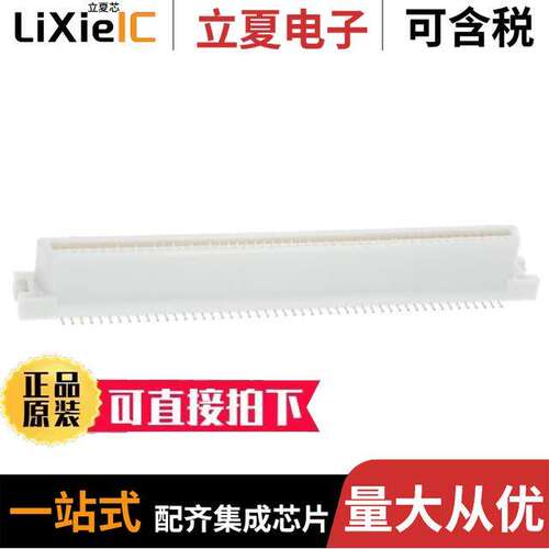 FX2-100S-1.27SV(71)连接器 〔CONN RCPT 100POS SMD SOLDER 〕