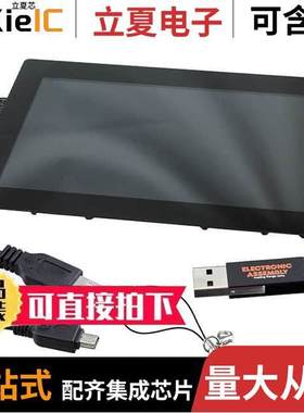 EA QUI【UNITFT101C开发板 〔EVAL BOARD FOR EAUNITFT101 〕