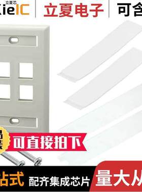 NK4FEIY连接器 〔FACEPLATE SNGL GANG 4PORT IVORY 〕