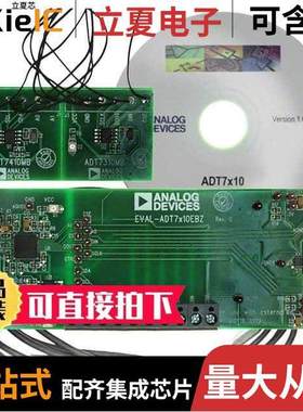 EVAL-ADT7X10EBZ开发板 〔BOARD EVAL FOR ADT7410 〕