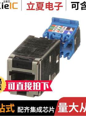 CJS6X88TGY连接器 〔CATEGORY 6A, RJ45, 10 GB/S, 8-PO 〕