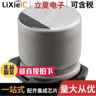 UUB1E221MNL1GS电容 〔CAP ALUM 220UF 20% 25V SMD 〕